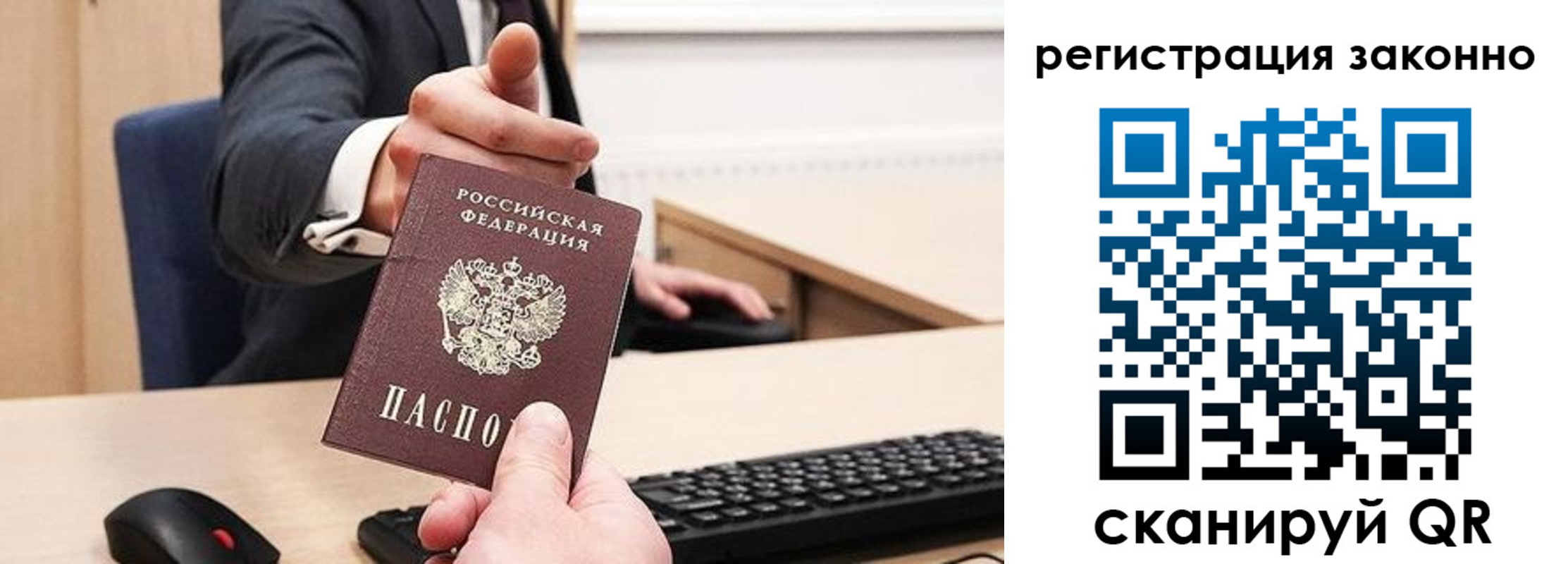 временная регистрация законно в Ахтубинске