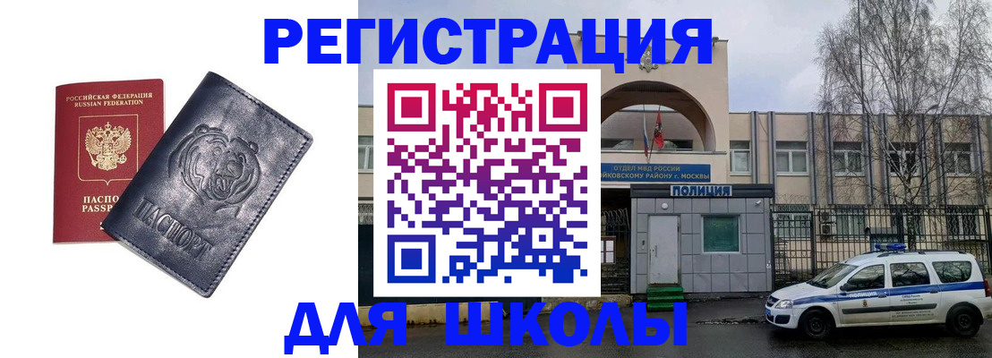 временная регистрация адрес в Ахтубинске