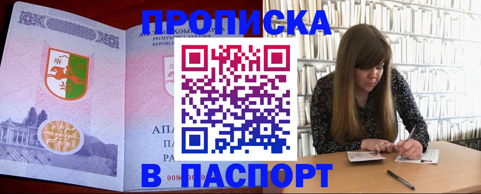 временная регистрация поиск в Ахтубинске