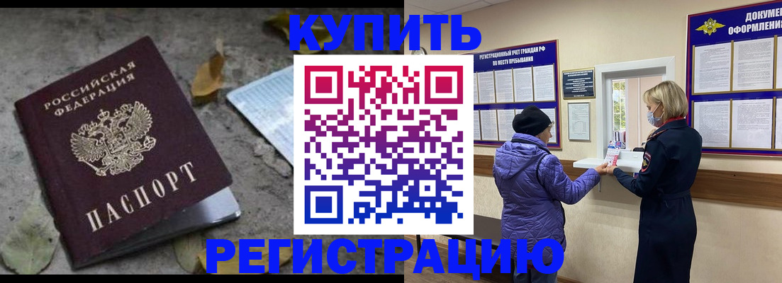 прописка гарантия в Ахтубинске