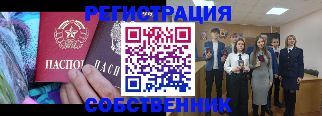 регистрация для школы в Ахтубинске