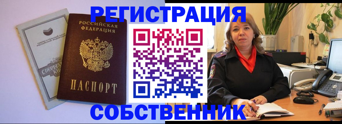пропишу в квартире в Ахтубинске
